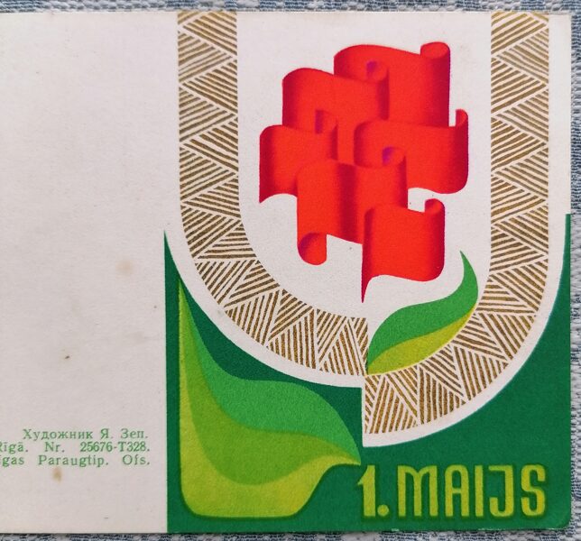 Symbols with red flags 1974 Congratulations on May 1 7x9 cm USSR postcard  