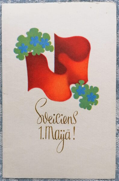 Symbols with red flags 1973 Congratulations on May 1 9x14 cm USSR postcard  