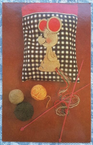 Soma bumbiņām (pele) 1989 PSRS 9x14 cm pastkarte rokdarbiem    