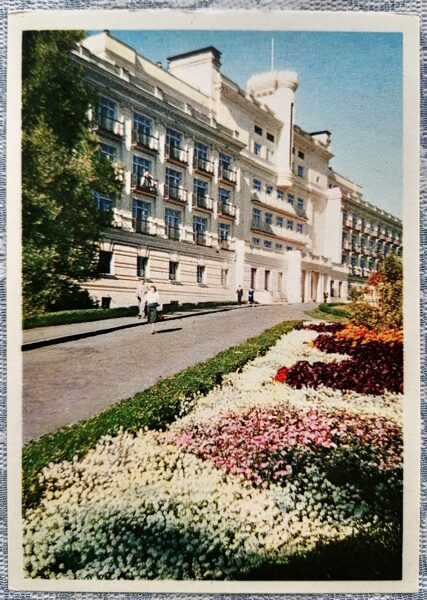 Sanatorija Ķemeros 1962 Jūrmala 10,5x15 cm pastkarte Latvija  