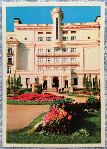 Galvenā ieeja sanatorijā Ķemeros 1962 Jūrmala 10,5x15 cm pastkarte Latvija  