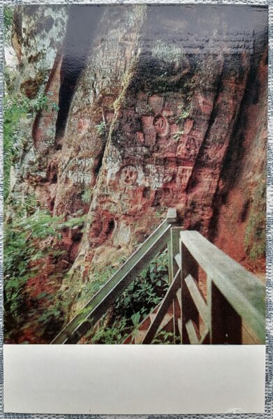 Pētera ala 1979 Sigulda 9x14 cm pastkarte Latvija   