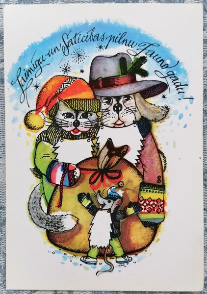 Cat, hare and hedgehog with a bag of gifts 1983 Happy New Year 10.5x15 cm postcard Latvia  