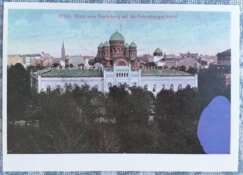 Skats no Bastejkalna, Rīgas pilsētas ģimnāzijas ēka 1988 Rīga uz vecām pastkartēm 15x10,5 cm Pastkarte (reprodukcija)   