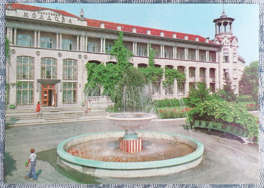 Sanatorium "Moldova" 1981 Odessa 15x10.5 cm postcard Ukraine  