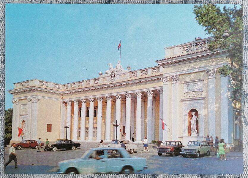 Building of the Executive Committee of the City Council of People's Deputies 1981 Odessa 15x10.5 cm postcard Ukraine  