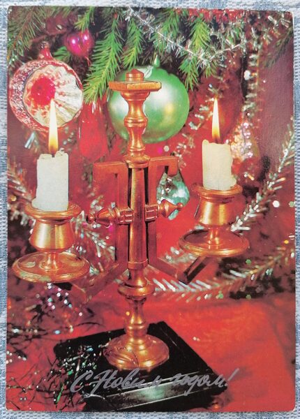 Candlestick with two lit candles 1983 New Year's postcard 10.5x15 cm USSR  