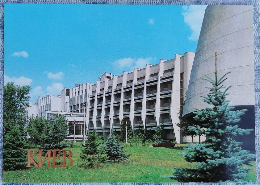 T. G. Ševčenko vārdā nosauktā Valsts universitāte 1983 Kijeva 15x10,5 cm pastkarte Ukraina  