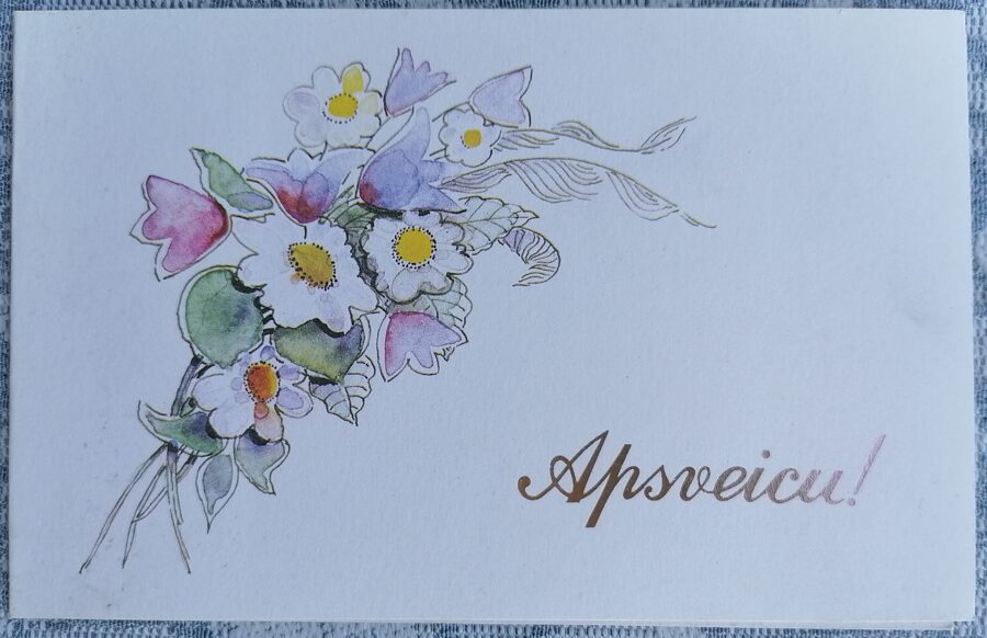 Pušķis ar margrietiņām 1988 apsveikuma kartīte 14x9 cm Latvija  