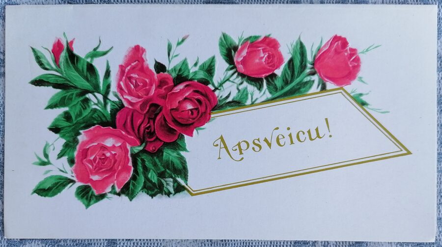 Sarkanas rozes 1979 PSRS apsveikuma kartīte 17x9 cm  