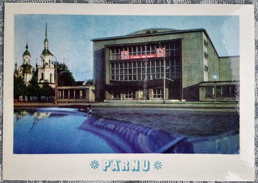 L. Koidula vārdā nosauktais Pērnavas drāmas teātris 1976 Pērnavas 15x10,5 cm pastkarte Igaunija  