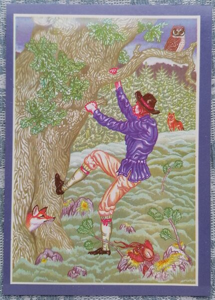 Vecākais kāpj ozolā 1988 Velna muzikanti 10,5x15 cm pastkarte Latvija  