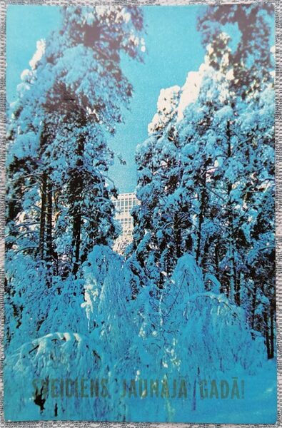 Winter Forest 1974 Happy New Year! 9x14 cm Latvian postcard  