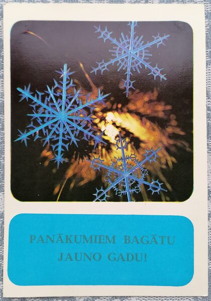 Big snowflakes 1974 Happy New Year! 10.5x15 cm Latvian postcard  