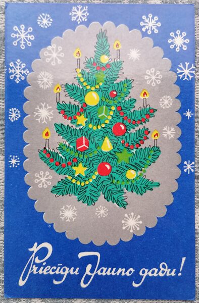 Decorated Christmas tree 1978 Happy New Year! 9x14 cm Latvian postcard  