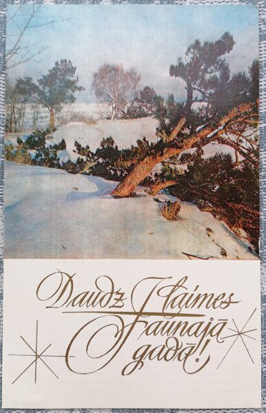 Trees in snowdrifts 1978 Happy New Year! 9x14 cm postcard Latvia  
