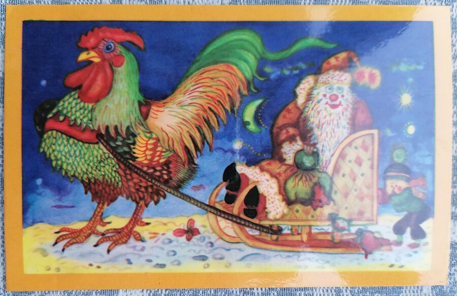 Rooster harnessed to Santa Claus's sleigh 1978 Happy New Year! 14x9 cm Latvian postcard  