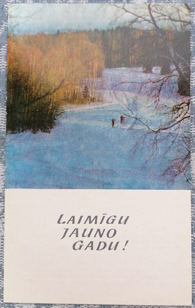 Ski track in a snowy forest 1978 Happy New Year! 9x14 cm postcard Latvia  