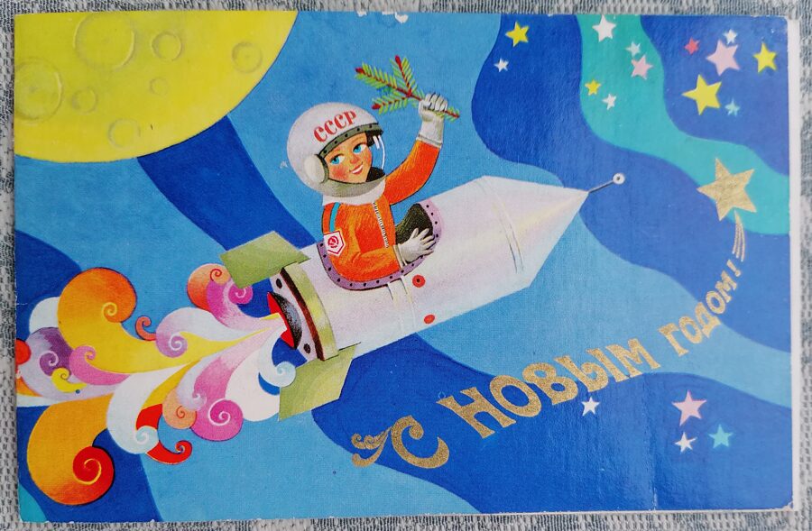 New Year flies on a rocket 1972 New Year's card USSR 14x9 cm  