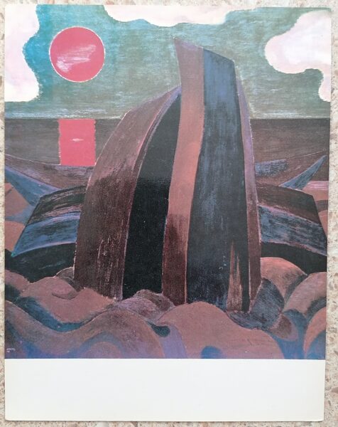 Laivas 1977 Edgars Iltners 14x18 cm liela mākslas pastkarte  