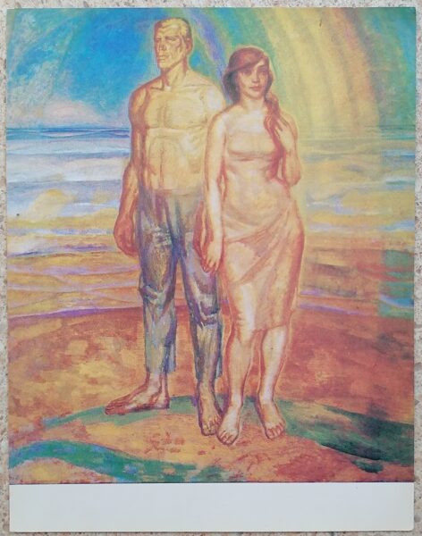 Zeme un jūra 1977 Edgars Iltners 14x18 cm liela mākslas pastkarte  