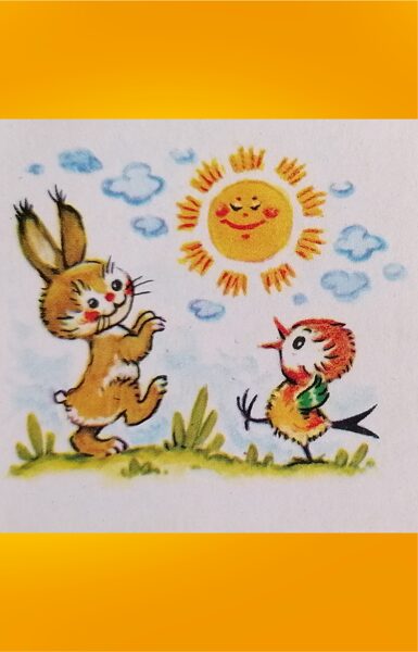 The hare and the bird rejoice in the sun 1984 Margarita Staraste 11.5x5.5 cm postcard Latvia  