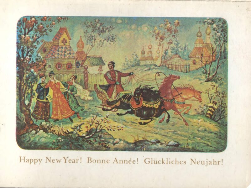 Новогодняя открытка 1976 Жених 15x11 см лаковая миниатюра    