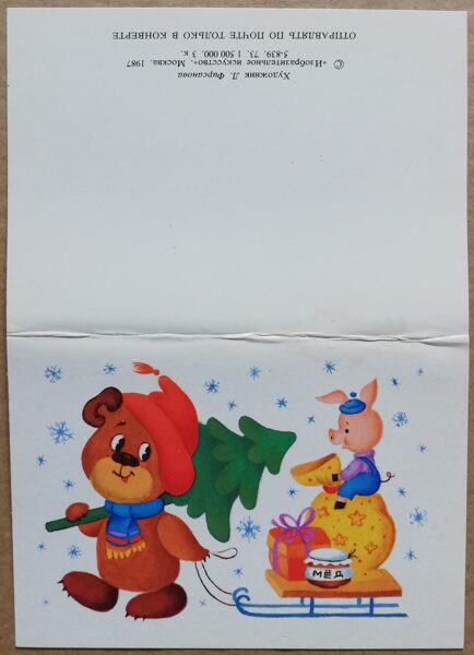 Новогодняя открытка 1987 Девушка с вёдрами воды 10,5x7,5 см открытка СССР   