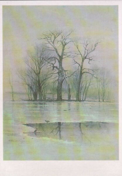 Aleksejs Savrasovs 1987. gada pastkarte "Ainava ar koku atspoguļojumu. Pavasara sākums." 10,5x15 cm