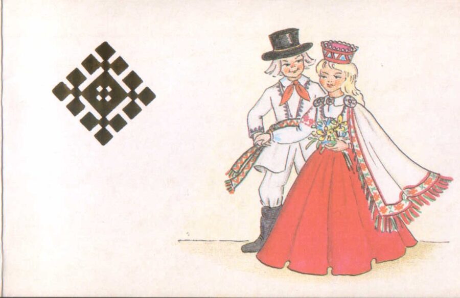 Latviešu tautas tērpi. 1986. gada pastkarte 14x9 cm K. Birzes zīmējums.