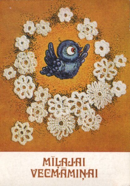 Greeting card 1982 "To my beloved grandmother" Flowers from lace "Avots" 10.5x15 cm  