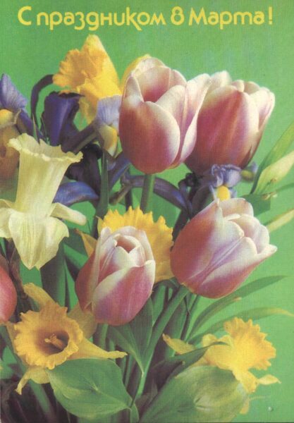 "Happy March 8" 1988 greeting card of the USSR Daffodils and tulips 10.5x15 cm  