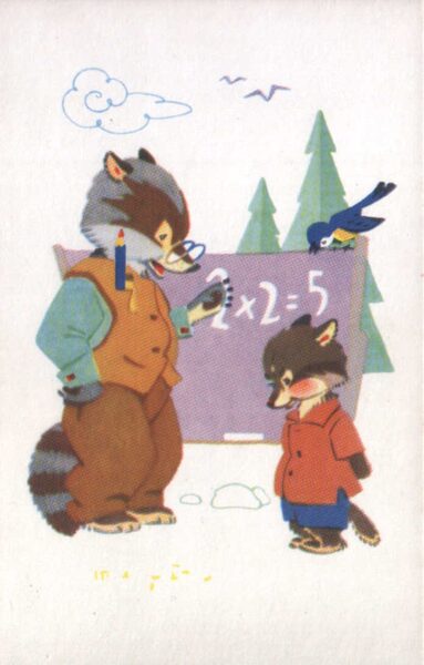 Apsveikuma pastkarte 1968. gada "Kļūda" 9x14 cm 