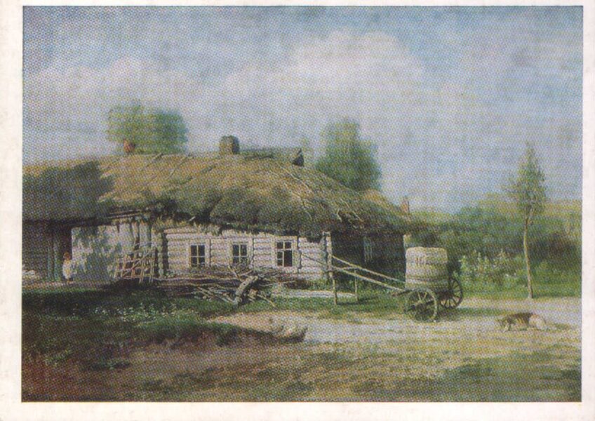 Alexey Savrasov Postcard 1986 "Landscape with a hut" 15x10.5 cm